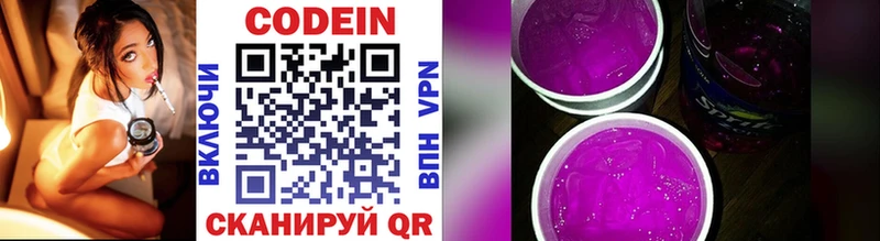 Кодеин Purple Drank  купить наркотики цена  Зарайск 