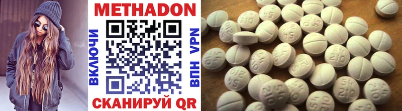 Метадон methadone  Зарайск 